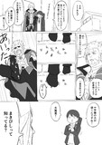 力也とザレンさん②