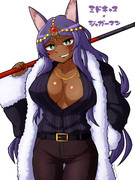 ミドキャス×ジャガーマン