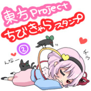 ◆LINEスタンプ◆東方projectちびキャラスタンプ2