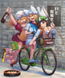 八雲一家