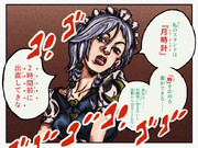 第398話 ルナ・ダイアル その③