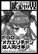 【C94】サークルカット