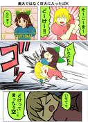 美大ではなく日大に入ったUDK