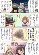 鎮守府食糧危機
