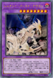 レムナント・バースト・ドラゴン