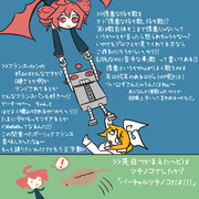 てとさんとろぼさんとリン