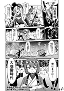 今日のワンデイ　2017夏イベ　15日目-1