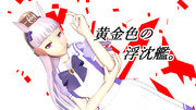 【MMDウマ娘】ゴールドシップ【モデル配布】