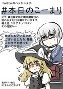 ＃本日のこーまり