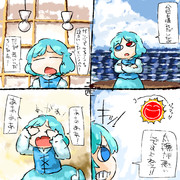 太陽に吠える