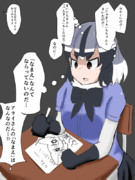 テストでつまづくアライさん