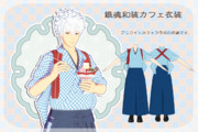 銀魂和装カフェ衣装【ＭＭＤアクセサリ配布】