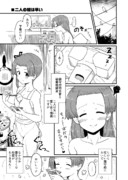 綾波痴情記録プロローグ01