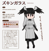 ズキンガラス ニコニコ静画 イラスト