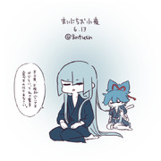 まいにちお小夜 #364