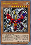 青眼の白龍 3体連結