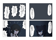 みっしつ(その15)