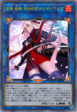 英霊 魔神･沖田総司オルタナティブ