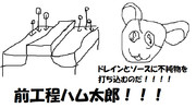 ぜんこうていハム太郎