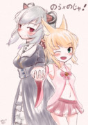 のら×のじゃ！