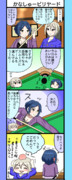 かなしゅービリヤード