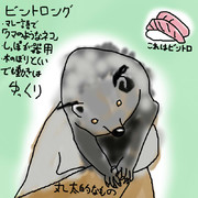どうぶつ図鑑~ビントロング~