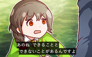 できることとできないことがあるんですよ