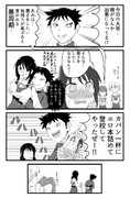 ふし研４コマ
