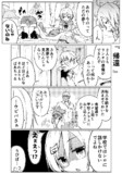 シロ帰還