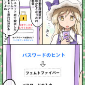 フェムト わかりやすく言うと須臾 須臾と ニコニコ静画 イラスト