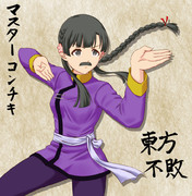 マスターコンチキ