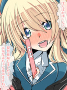 愛宕さんの妊娠