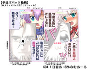 手提げバック絵柄(完成版)