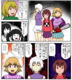 夢見ガールズ三銃士