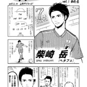 初心者にも漫画でわかるサッカー日本代表 ニコニコ静画 イラスト