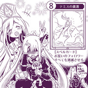 デュエリスト モルディカイ ニコニコ静画 イラスト