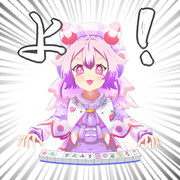 （W役満だ）よ！！