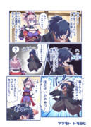 武蔵と以蔵その２