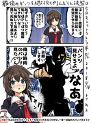 艦娘のパンツを絶対見てやるんだもん提督は今日もトラトラトラ♯76 vs.時雨