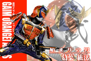 仮面ライダー鎧武