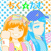 ちくたむ☆いくきょん
