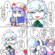 あとでね。あとで。