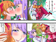 押し倒し☆キッス！