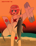 アークロイヤルと夏の思ひ出