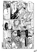 今日のワンデイ　2017夏イベ　15日目-4