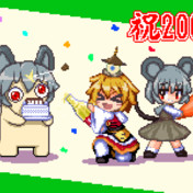 とらねず ニコニコ静画 イラスト