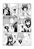 アズレン陸奥と出会ってしまった長門さん