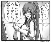 艦娘達の日常日和 Part14 矢矧はお風呂が好き。