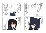 みっしつ(エピローグ)