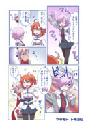 ぐだ子と沖田オルタとマシュ